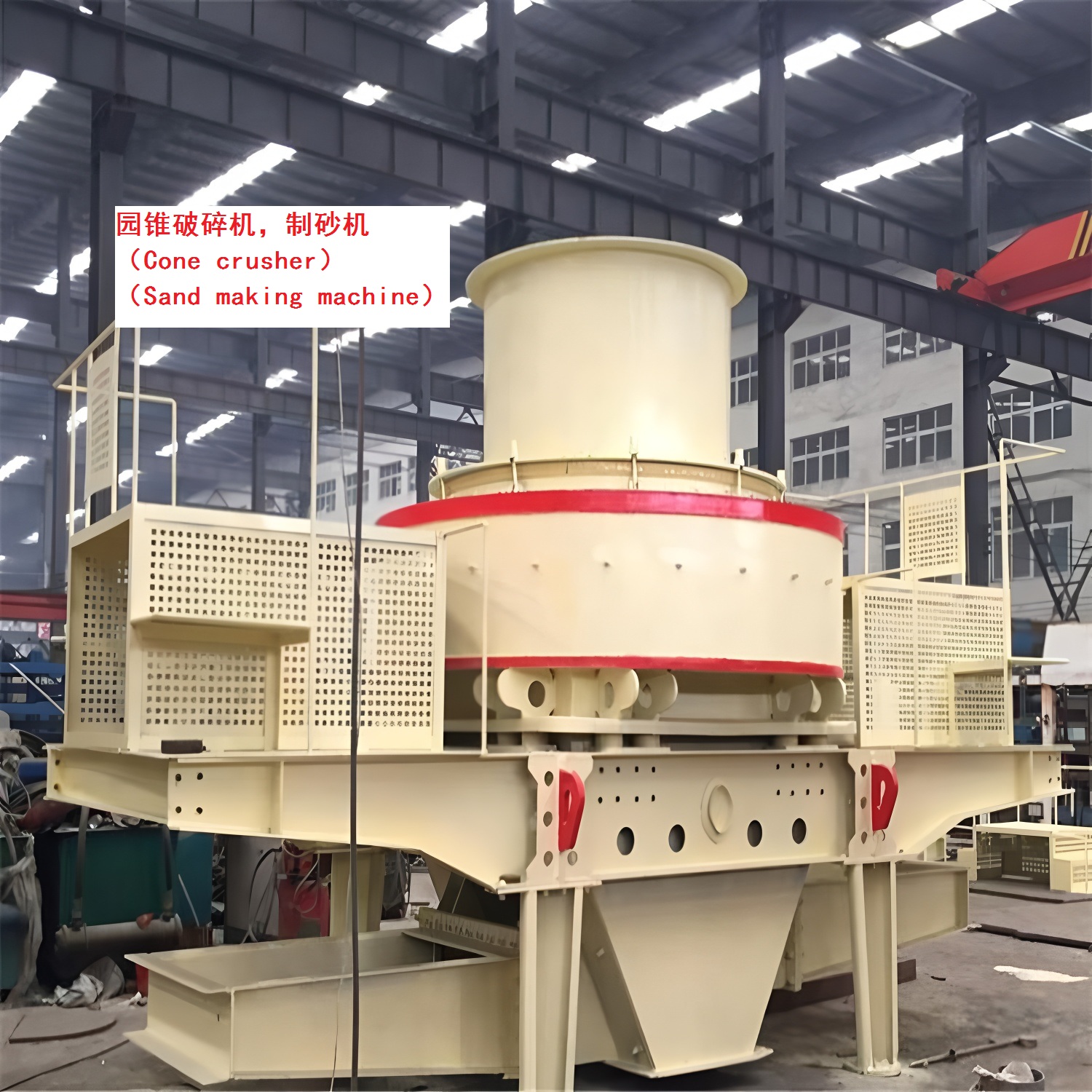 锥破制砂机