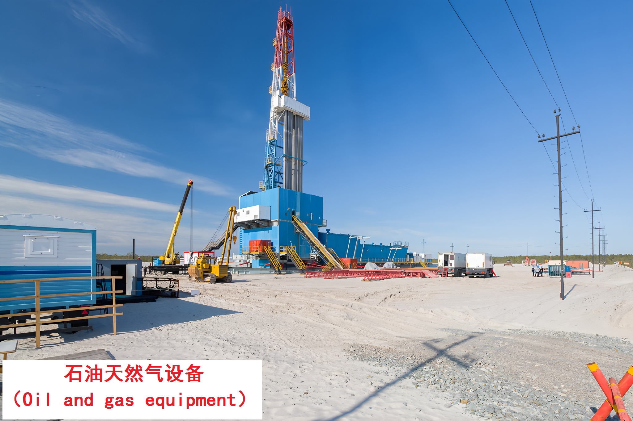 石油天然气设备