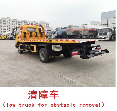 清障车B